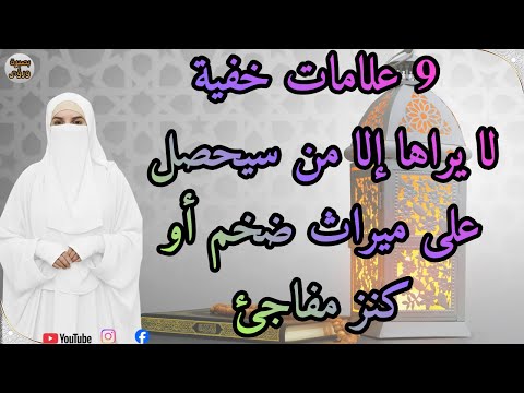 9 Hidden Signs That Only Those Who Will Receive A Huge Inheritance Or A Sudden Treasure That Wi 