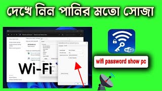 How To See wifi password show 2022 Pc Wifi Password Show Wifi Password show windows 10 7 8 screenshot 4