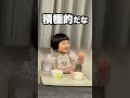 健康管理に前のめりな2歳 #shorts