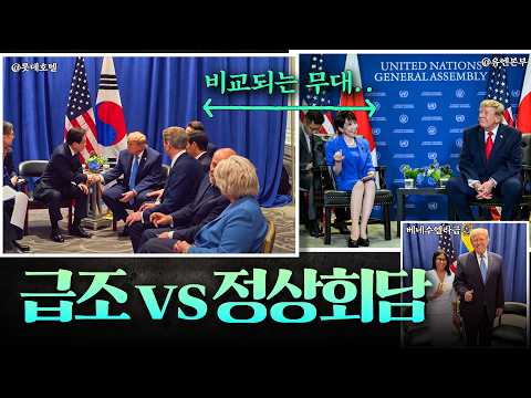 미국서 베네수와 도매급 전락한 이재명 #외교파문