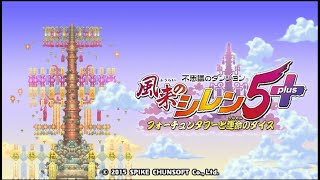 【シレン5plus】 ゲンドリューシュカrevenge end any% RTA【steam】