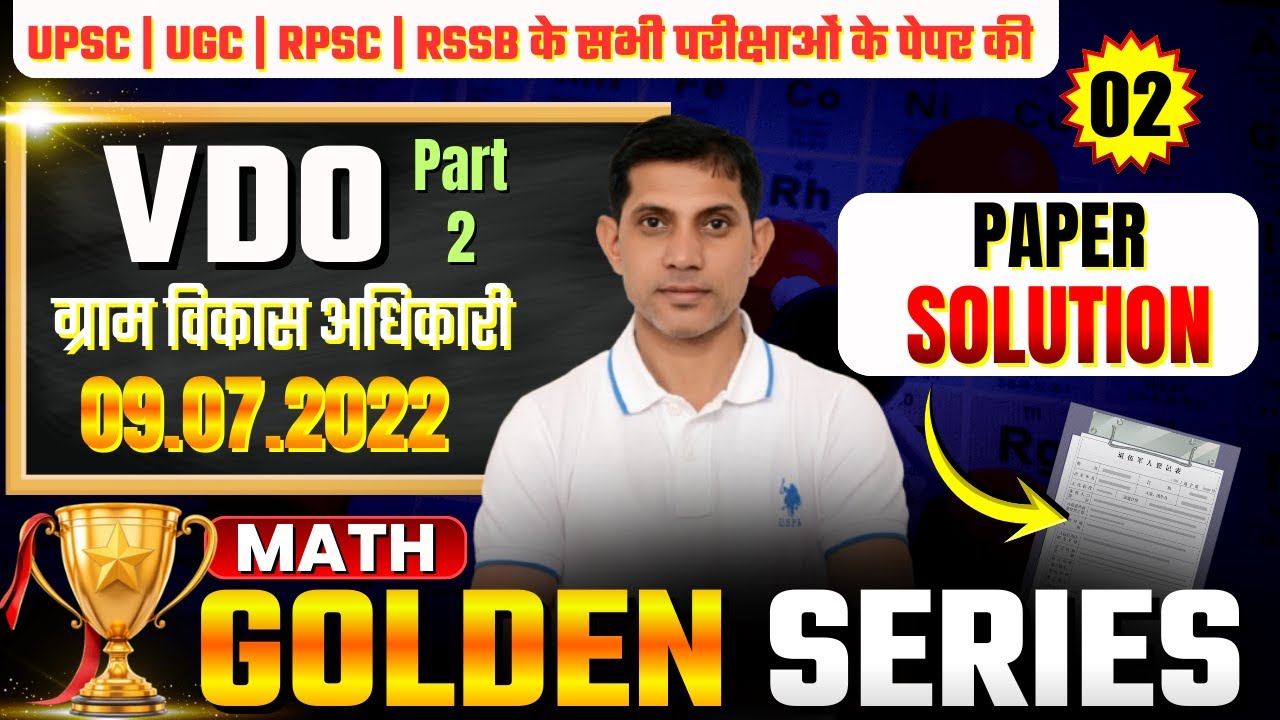 Math Golden Series | VDO 09 July 2022 Official Answer Key | Raj VDO Old Paper Solution | Rajeev Sir