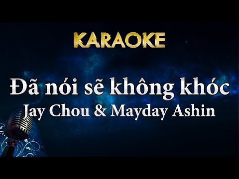 周杰倫 Jay Chou【說好不哭 Won't Cry】with 五月天阿信 Mayday Ashin (Karaoke Instrumental)