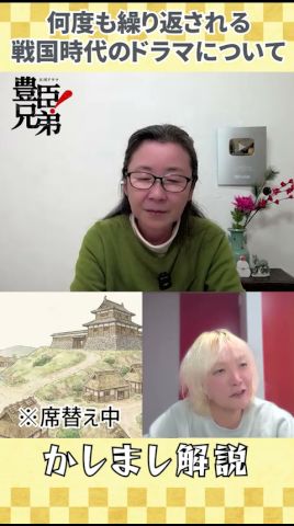 [豐臣兄弟] 戰國大河は今回で22回目！ [大河ドラマ/解説]