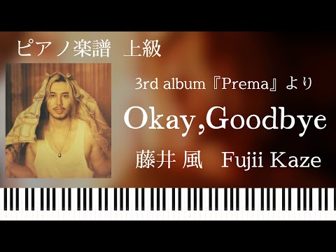 Okay,Goodbye - 藤井風