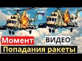 10 минут назад! В РФ &quot;минуснули&quot; ДВА СВОИХ боевых вертолета!