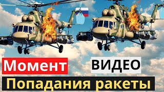 10 минут назад! В РФ &quot;минуснули&quot; ДВА СВОИХ боевых вертолета!
