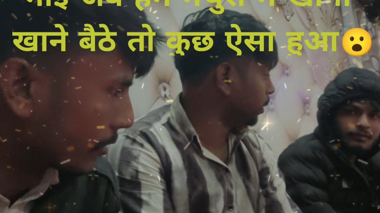 Mathura ke hotel ki puri sacchai 