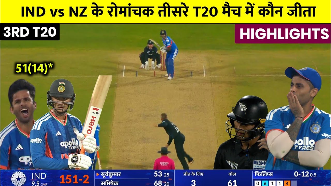 India vs New Zealand Highlights of today's cricket match, cal ka match Kaun jita, 25 tarikh ka match