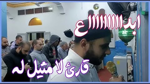 صوت خاشع جدا قد مكر الذين من قبلهم من سورة النحل الجزء الاخير
