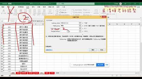 06 人事考評MID切割與VLOOKUP查詢
