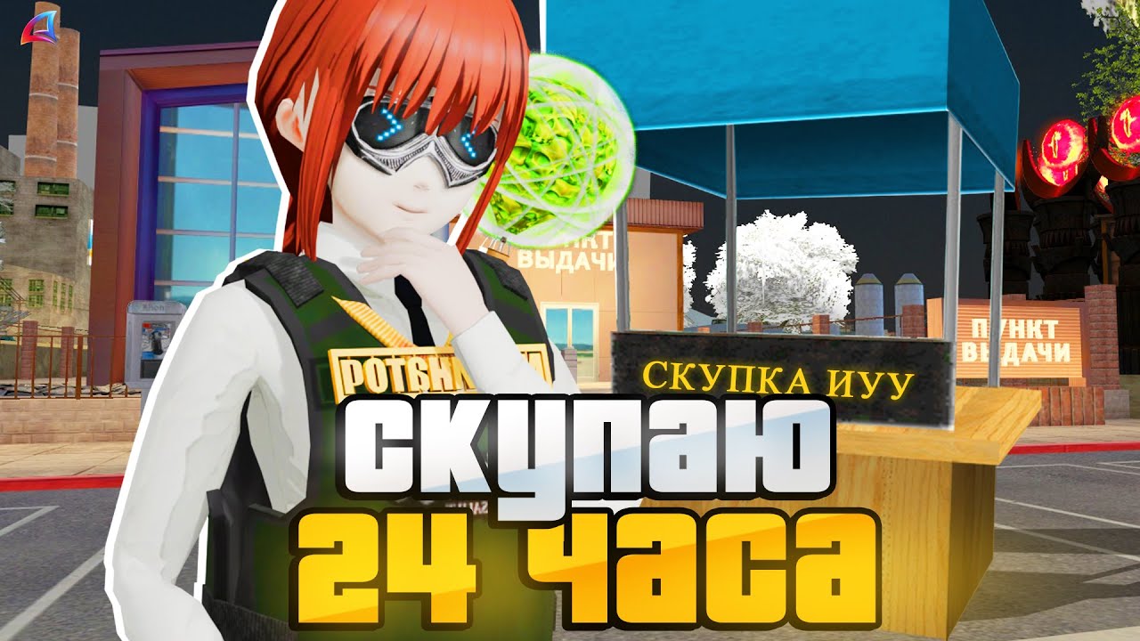 24 ЧАСА СКУПАЮ НА ПУНКТЕ ВЫДАЧИ! ЗАРАБОТАЛА 2ККК на Arizona RP