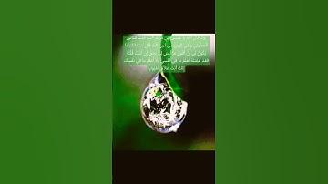 سورة المائدة آيه ١١٦
