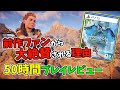 『Horizon Forbidden West』が前作ファンから大絶賛される理由。50時間プレイした感想を語る【ホライゾン】