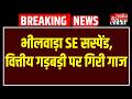 Rajasthan News: डिस्कॉम में बड़ा एक्शन! भीलवाड़ा SE सस्पेंड, वित्तीय गड़बड़ी पर गिरी गाज |