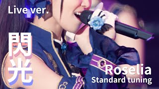 【Bass Tab】閃光 Rose Live ver. / Roselia×Eve / BanG Dream!