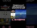 【DQ8】おおぞらをとぶ【ドラクエ8】#shorts
