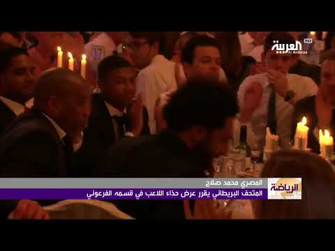 محمد صلاح ينضم الى رمسيس الثاني في لندن 