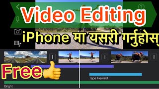 Video Editing on iPhone/ Easy & Free  iMovie नेपाली मा screenshot 3