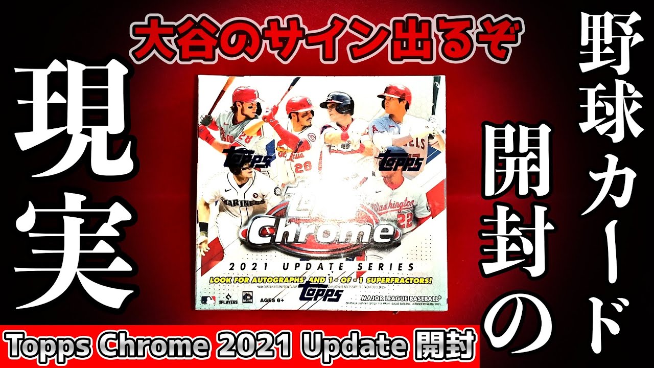 Hiromi BGBPB MLB 2021 TOPPS Gypsy Queen Baseball box #TOPPS #野球