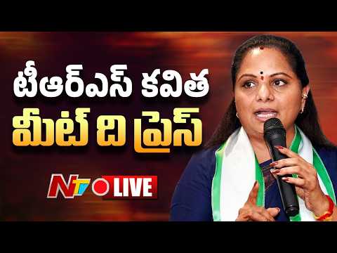 Kalvakuntla Kavitha Meet The Press LIVE : NTV Telugu - NTVTELUGU