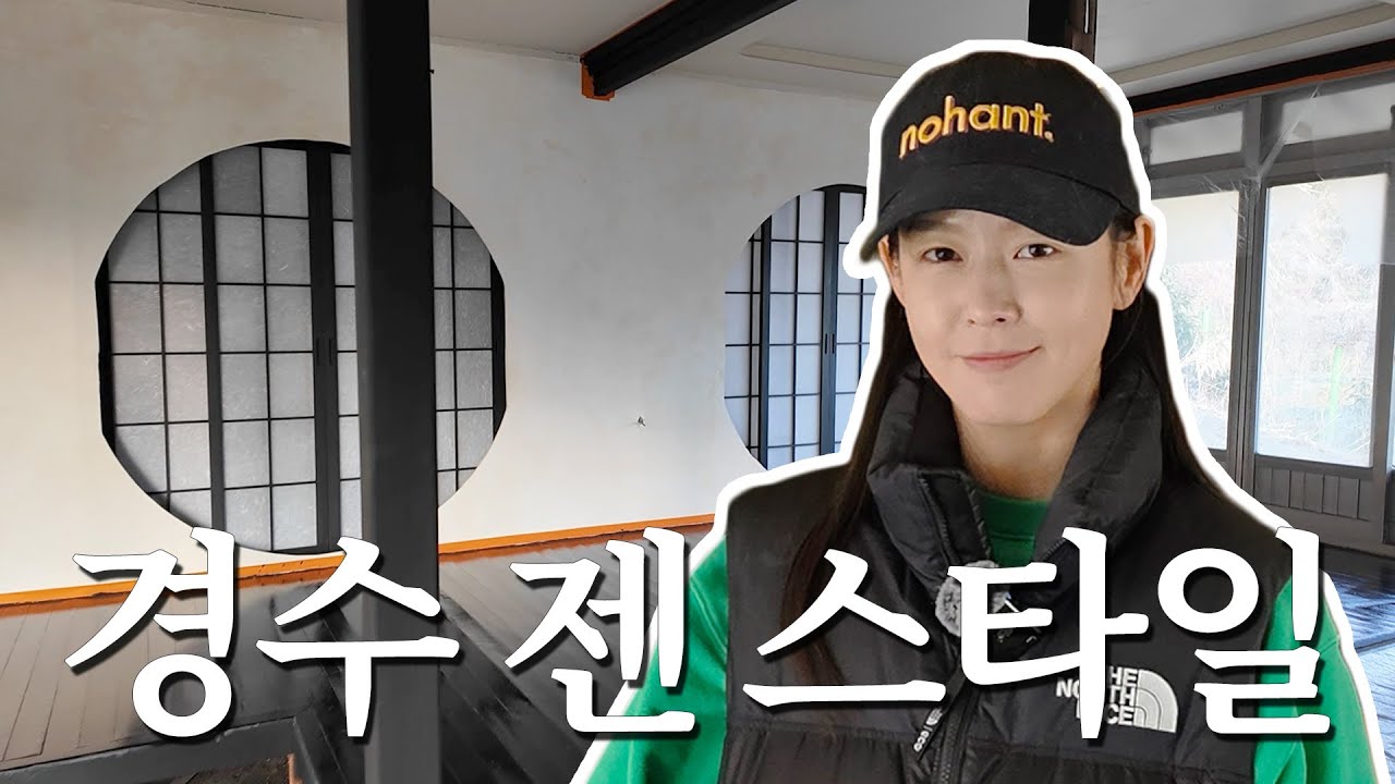 거실완성🎉 미드센추리에 이어 경수진이 선택한 '젠 스타일 인테리어' (중국집 아니에욧!)