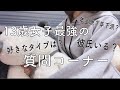 みつきの事を全て教えたい!【質問コーナー】
