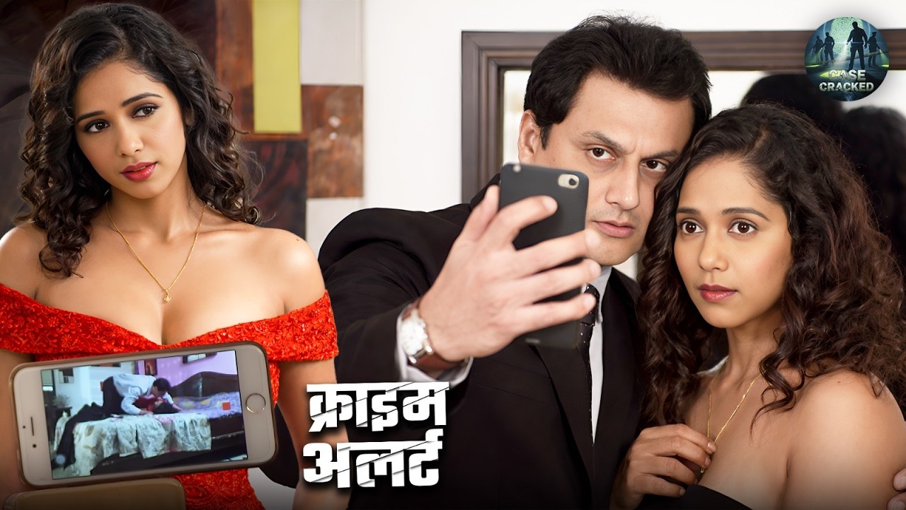 फोन की रिकॉर्डिंग ने खोला बड़ा राज़ बीबी रह गई हैरान | Crime Patrol New Episode | True Crime 2026