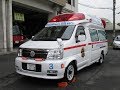 パトリンク対応！中間市消防本部新車高規格救急車