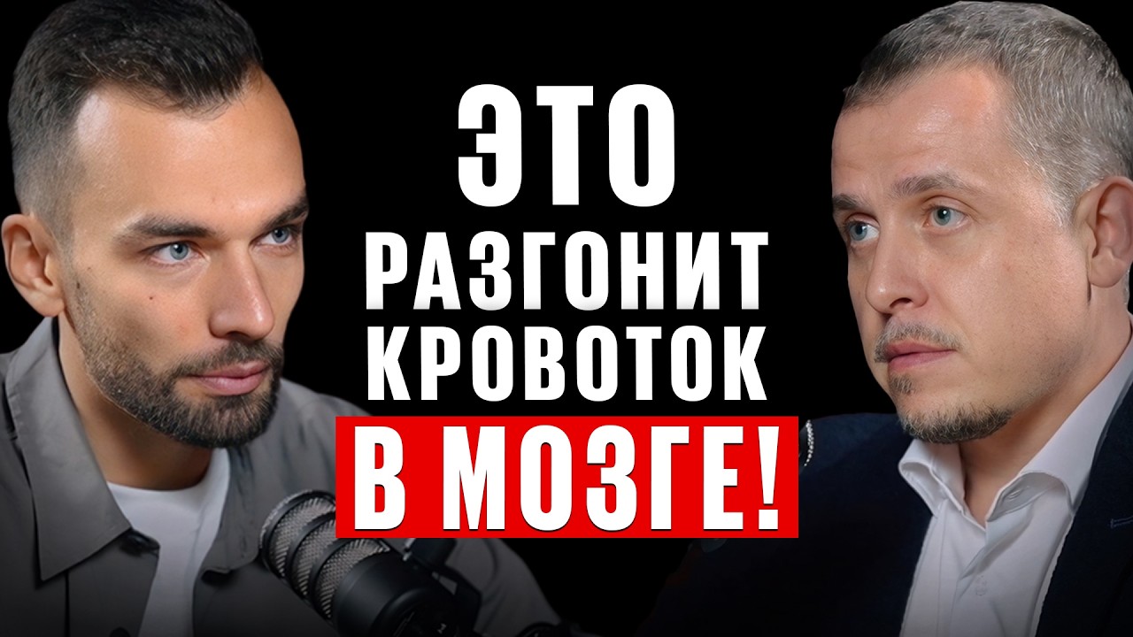 Эта точка долголетия мозга улучшит ПАМЯТЬ на 250%, ЗРЕНИЕ на 500%. Упражнение. Илья Бурлаковский