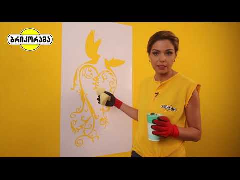 რეკომენდაცია - კედლის დეკორაცია