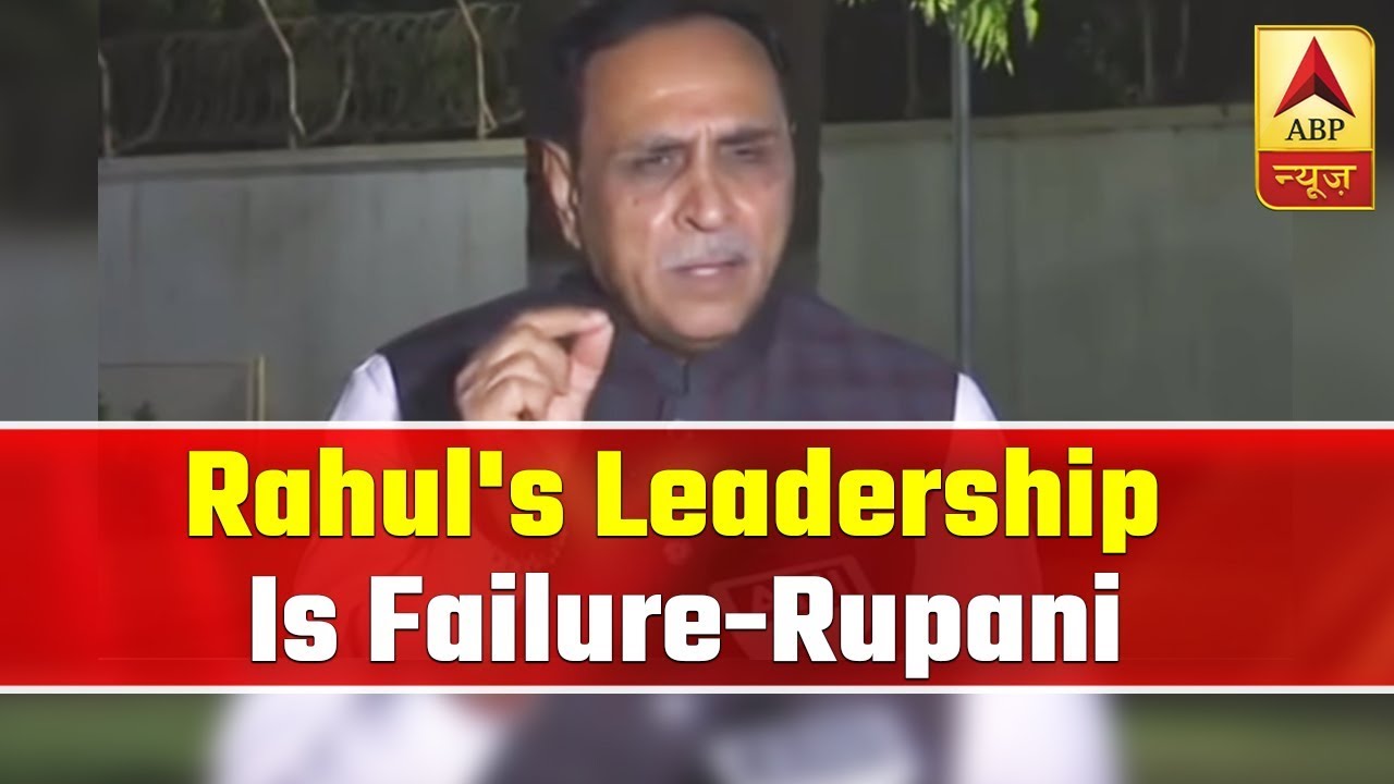 Rahul Gandhi’s Leadership Is Failure: Gujarat CM Vijay Rupani | ABP News
