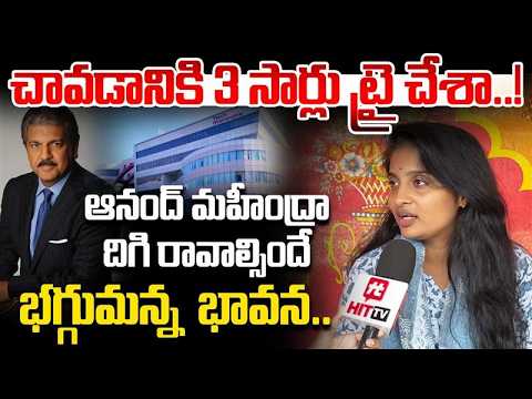 Tech Mahindra Victim Bhavana Shocking Demands IN Dharna ...