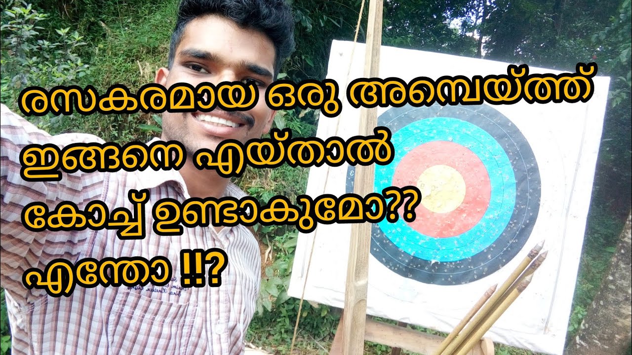 Archery practice malayalam YouTube