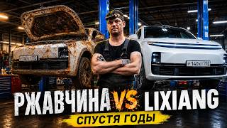 LIXIANG L7 и L9 СПУСТЯ ГОДА