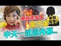 【盧秀芳中天辣晚報】藥廠國家隊驚天爆 一把火燒出旭富師徒關係