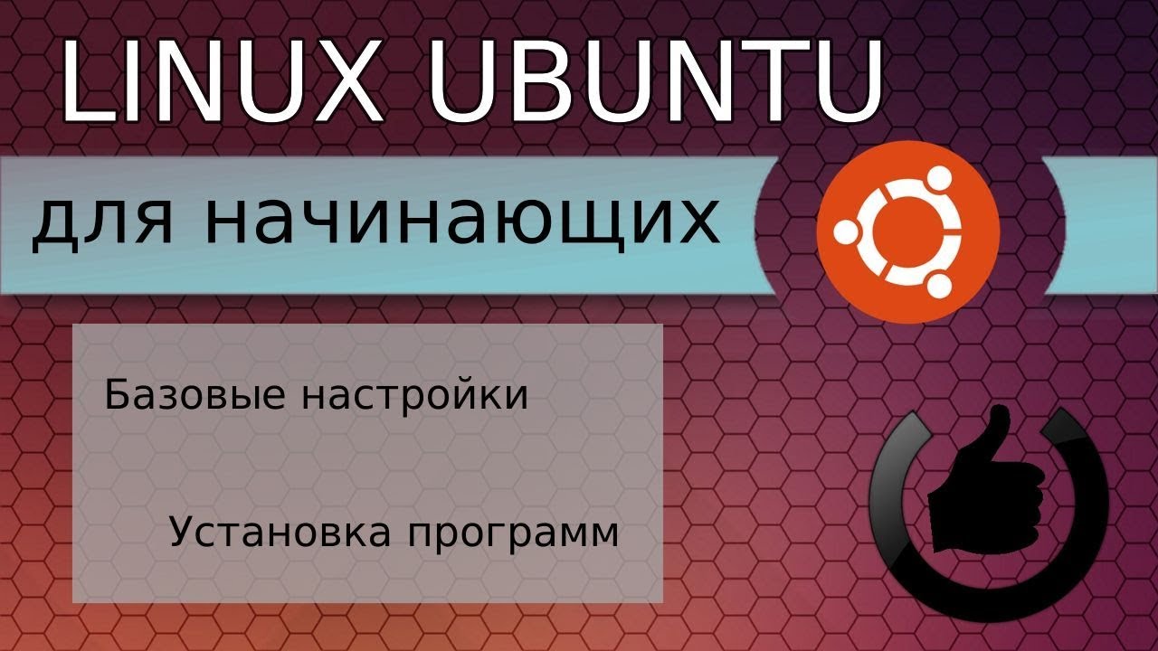Linux для слабых машин