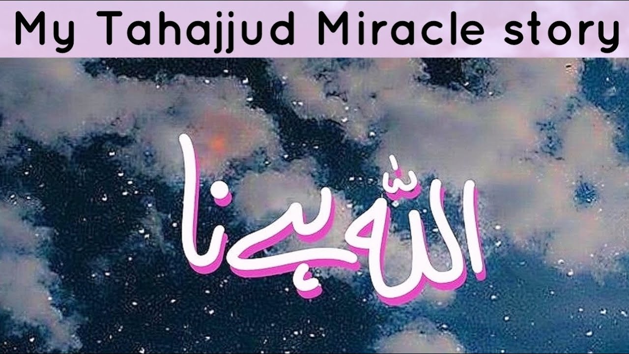 My Tahajjud Miracle story❤️‍🩹| Allah ( SWT ) Hai Na| Allah (Swt) Ne mujy Kaise wahan pohancha dia❣️