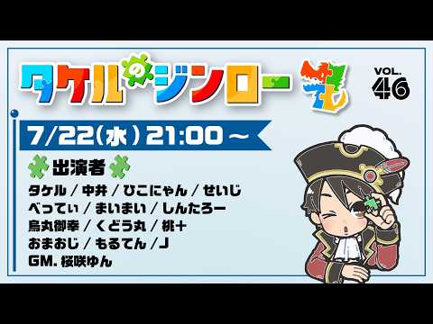 しんたろー視点】タケルさん主催zoom人狼 7/22 - YouTube