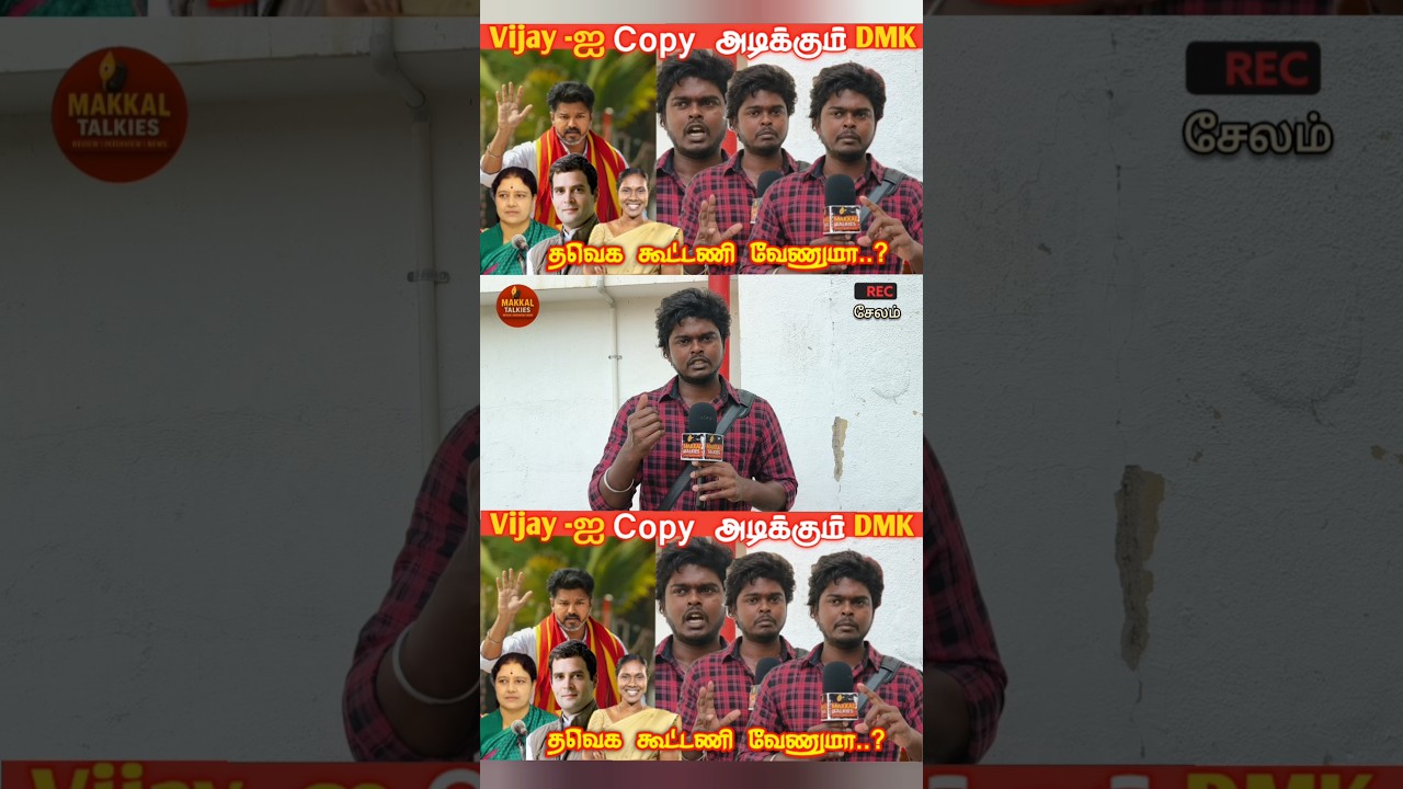 TVK Meeting Salem | TVK Vijay Speech in Salem | Thalapathy Vijay | Jana Nayagan tamilcinemareview