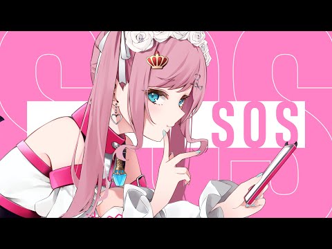 【 #歌ってみた 】SOS - 黛冬優子 / covered by #香魔トワレ