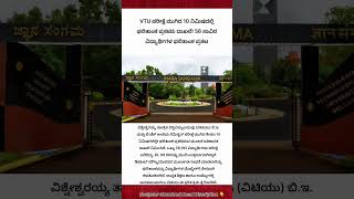 Read Discription 👇#results #vtu #engineering #collegelife #kannadanews #karnataka #belagavi #india