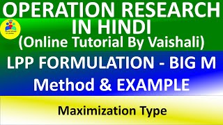 Big M method |Big M Method Concept and question solution |Linear Programming Problem