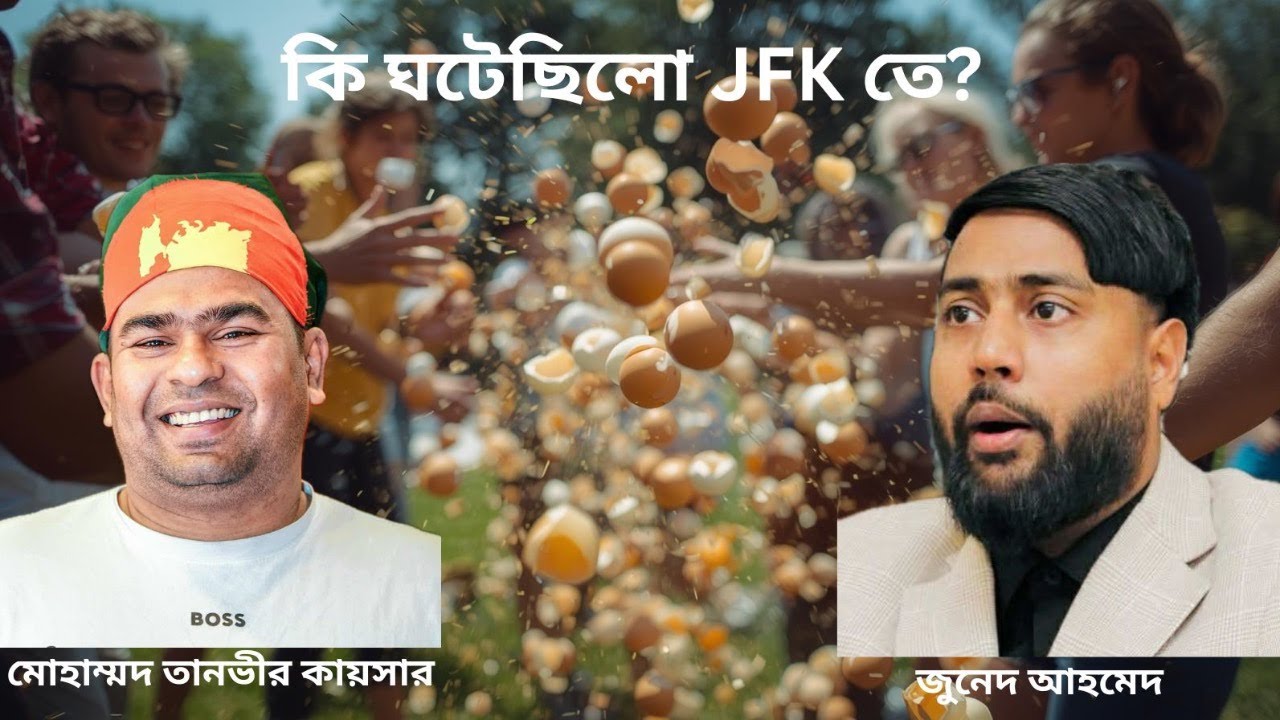 NCP আক্তার: JFK এয়ারপোর্টে রাজাকার বিরোধী বিক্ষোভ ও ডিম থেরাপি | Rajakar Protest at JFK Airport