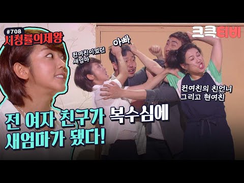 [크큭티비] 시청률의제왕 : 708회 그렇게 됐어~ 복수 드라마의 시작. | KBS 130804 방송
