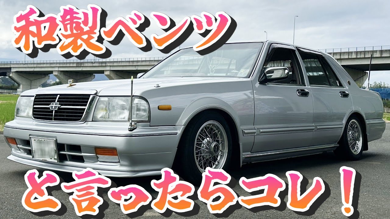 旧車】覆面？SP？機捜？どちらにせよ異様な雰囲気を放って走るY31