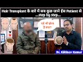 Best Hair Transplantation in Bihar | 3000 grafts with Dr Abhinav Kumar | hair transplant results