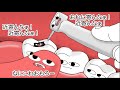 【アニメ】歯の治療中に好奇心旺盛な舌