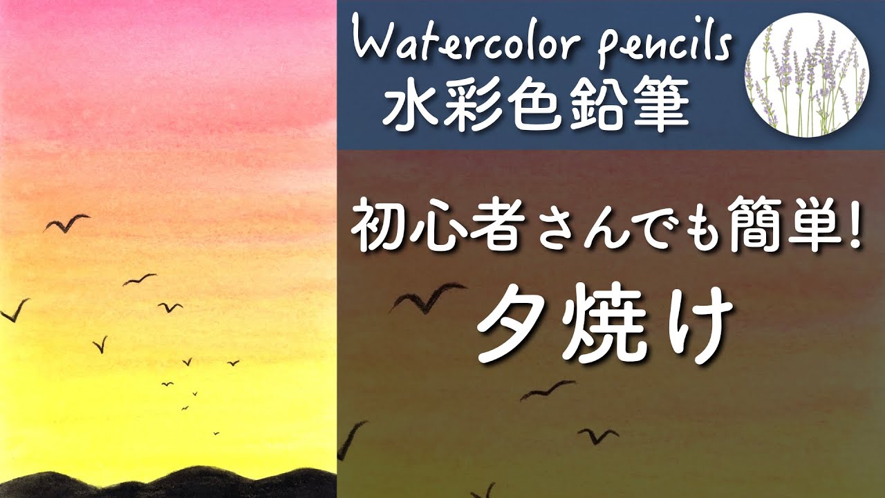 絵画色鉛筆風景画『夕日の海』原画 絵画色鉛筆風景画『夕日の海』原画 sunset＊絵画 原画 風景画 海 夏