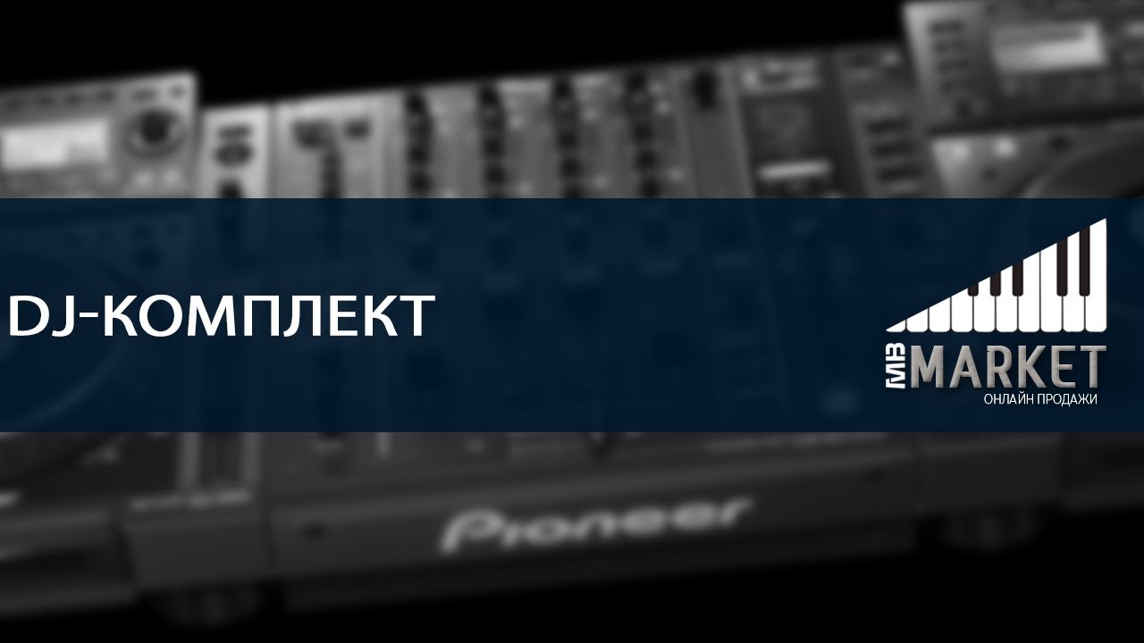 Pioneer CDJ-350, Pioneer DJM-350